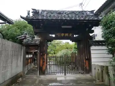 元興寺の山門・神門