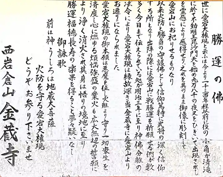 金蔵寺の御朱印