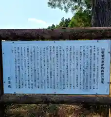 高勝寺（田峰観音）の歴史