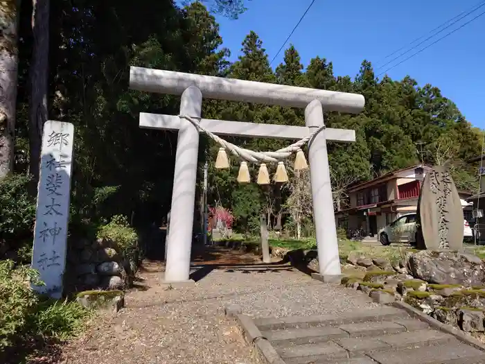 斐太神社の鳥居