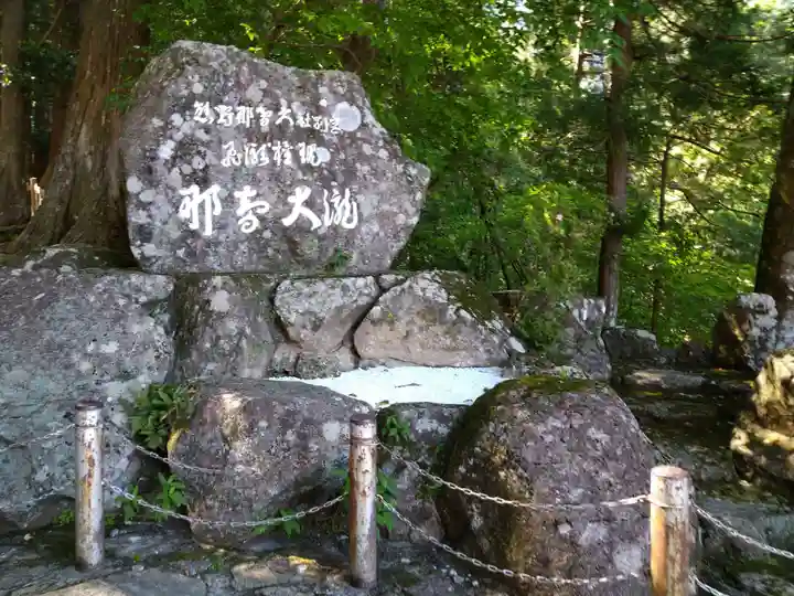 飛瀧神社(熊野那智大社別宮)(和歌山県)
