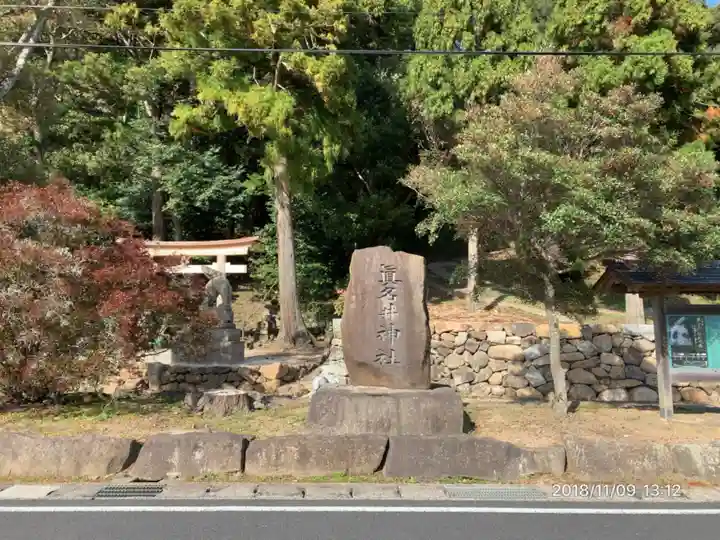 眞名井神社のその他建物