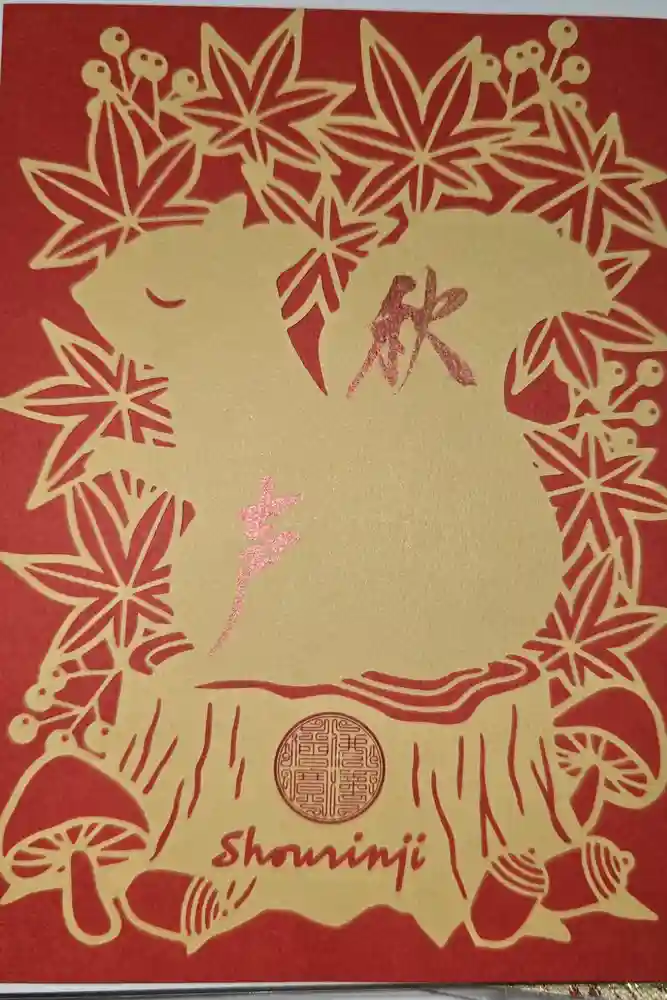 勝林寺の御朱印