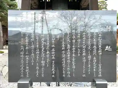 専稱寺(長野県)