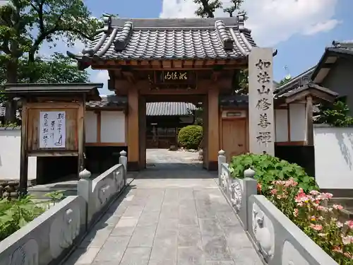 修善寺の山門・神門