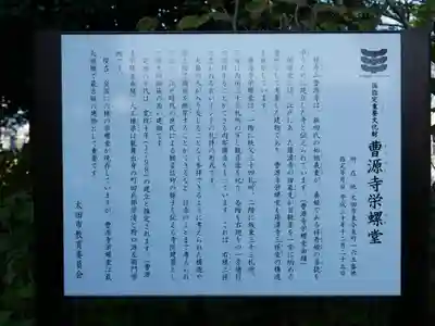 曹源寺のその他建物