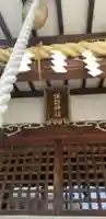 諏訪神社の本殿・本堂