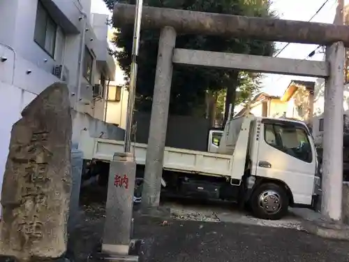 天祖神社の鳥居