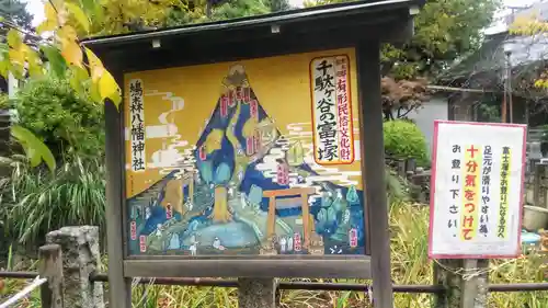 鳩森八幡神社のその他建物