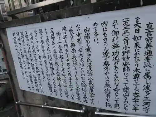 法安寺の歴史