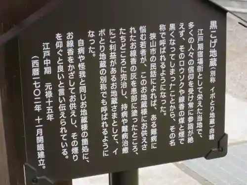 慈眼寺(埼玉県)