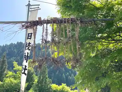 日枝神社(滋賀県)