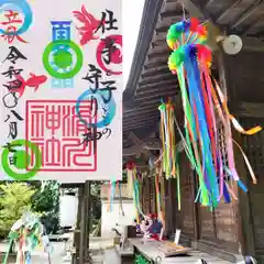 滑川神社 - 仕事と子どもの守り神の御朱印