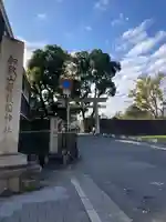 和歌山縣護國神社(和歌山県)