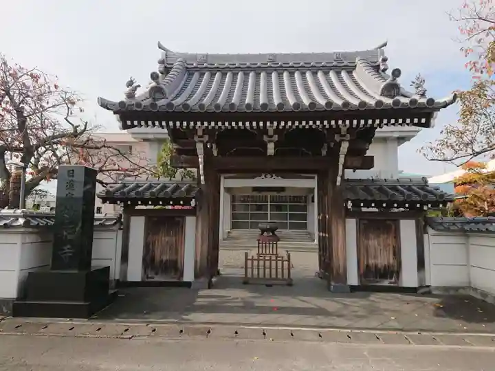 妙福寺の山門・神門