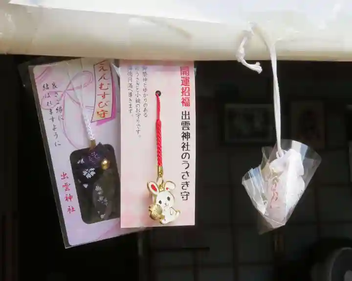 出雲神社(福島県)