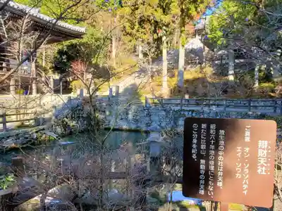 播州清水寺の末社・摂社