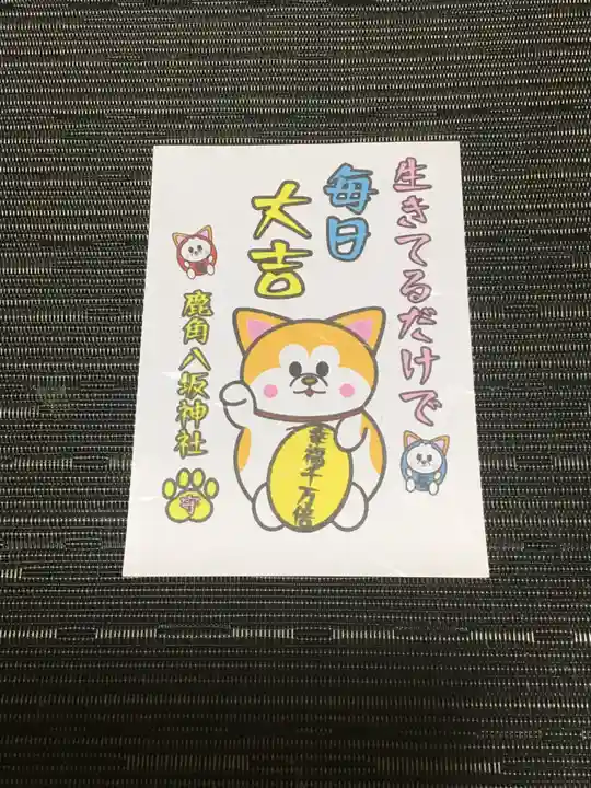 鹿角八坂神社の授与品その他