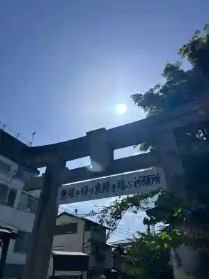 安井金比羅宮(京都府)