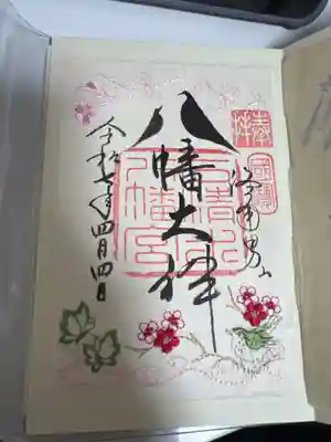 石清水八幡宮(京都府)