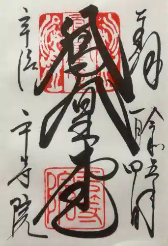 平等院の{uncategorized: "未分類", other: "その他", undefined: "問題あり", building: "その他建物", grave: "お墓", sacred_gate: "鳥居", guardian: "狛犬", statue: "像", buddha: "仏像", history: "歴史", nature: "自然", garden: "庭園", animal: "動物", pagoda: "塔", temizu: "手水舎", mountain_gate: "山門・神門", sanctuary: "本殿・本堂", subordinate: "末社・摂社", art: "芸術", scenery: "景色", jizo: "地蔵", ema: "絵馬", goshuin: "御朱印", omikuji: "おみくじ", items: "授与品その他", amulet: "お守り", goshuincho: "御朱印帳", eats: "食事", festival: "お祭り", votive_dance: "神楽", shichigosan: "七五三参", wedding: "結婚式", experience: "体験その他", initially: "初詣", around: "周辺", anti_infection: "感染症対策"}