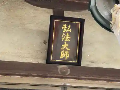 大師寺の{uncategorized: "未分類", other: "その他", undefined: "問題あり", building: "その他建物", grave: "お墓", sacred_gate: "鳥居", guardian: "狛犬", statue: "像", buddha: "仏像", history: "歴史", nature: "自然", garden: "庭園", animal: "動物", pagoda: "塔", temizu: "手水舎", mountain_gate: "山門・神門", sanctuary: "本殿・本堂", subordinate: "末社・摂社", art: "芸術", scenery: "景色", jizo: "地蔵", ema: "絵馬", goshuin: "御朱印", omikuji: "おみくじ", items: "授与品その他", amulet: "お守り", goshuincho: "御朱印帳", eats: "食事", festival: "お祭り", votive_dance: "神楽", shichigosan: "七五三参", wedding: "結婚式", experience: "体験その他", initially: "初詣", around: "周辺", anti_infection: "感染症対策"}