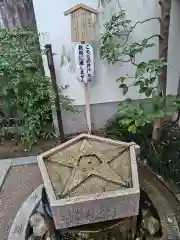 晴明神社(京都府)