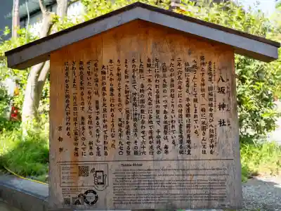 八坂神社(祇園さん)の{uncategorized: "未分類", other: "その他", undefined: "問題あり", building: "その他建物", grave: "お墓", sacred_gate: "鳥居", guardian: "狛犬", statue: "像", buddha: "仏像", history: "歴史", nature: "自然", garden: "庭園", animal: "動物", pagoda: "塔", temizu: "手水舎", mountain_gate: "山門・神門", sanctuary: "本殿・本堂", subordinate: "末社・摂社", art: "芸術", scenery: "景色", jizo: "地蔵", ema: "絵馬", goshuin: "御朱印", omikuji: "おみくじ", items: "授与品その他", amulet: "お守り", goshuincho: "御朱印帳", eats: "食事", festival: "お祭り", votive_dance: "神楽", shichigosan: "七五三参", wedding: "結婚式", experience: "体験その他", initially: "初詣", around: "周辺", anti_infection: "感染症対策"}