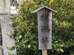 大神神社（花池）の建物その他