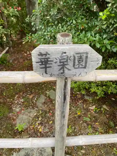 法華寺のその他建物