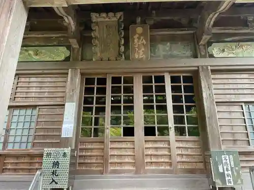 三角寺(愛媛県)