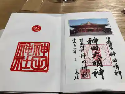 御朱印は貼るタイプの御朱印でした。