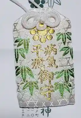 一言主神社の御朱印