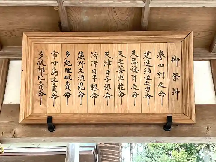 茅原神社(三重県)