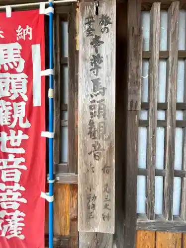 福蔵寺のその他建物
