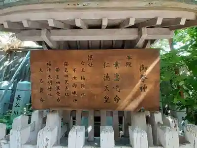 彌榮神社(大阪府)