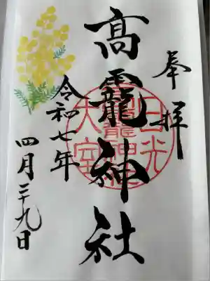 日光大室高龗神社(栃木県)