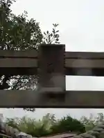 横浜御嶽神社のその他建物