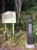 戸隠神社火之御子社(長野県)