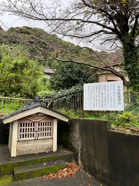 河津八幡神社(静岡県)