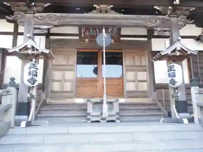 正福寺(千葉県)