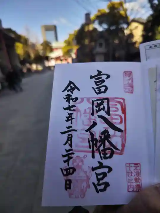 富岡八幡宮(東京都)