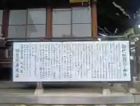 瑞泉寺 身代わり地蔵堂(愛知県)