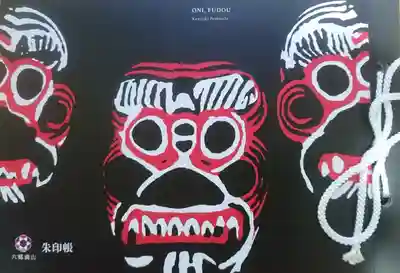 瑠璃光寺(大分県)