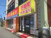 太刀花稲荷(神奈川県)