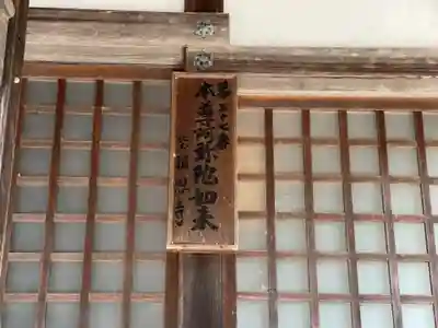 報恩寺のその他建物