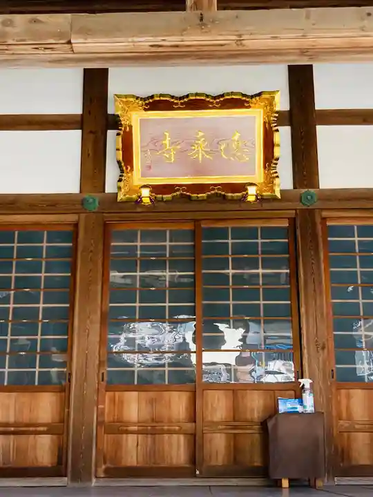 德乘寺の本殿・本堂