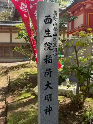 本覚院(和歌山県)