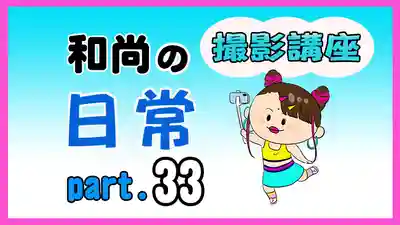 潮音院(福井県)