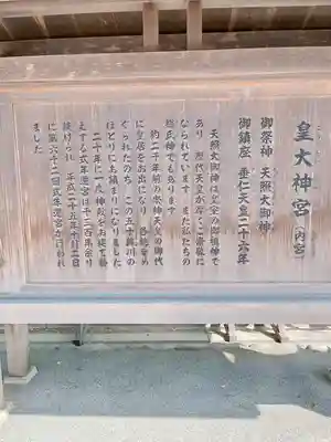 伊勢神宮内宮（皇大神宮）(三重県)